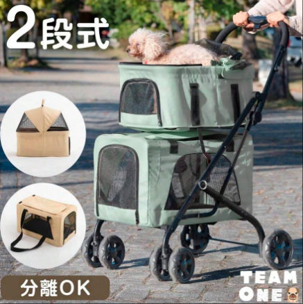  2段式 分離式 犬カート キャリーバック ドライブボックス 折り畳み可能