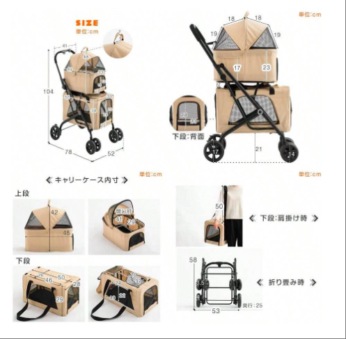  2段式 分離式 犬カート キャリーバック ドライブボックス 折り畳み可能